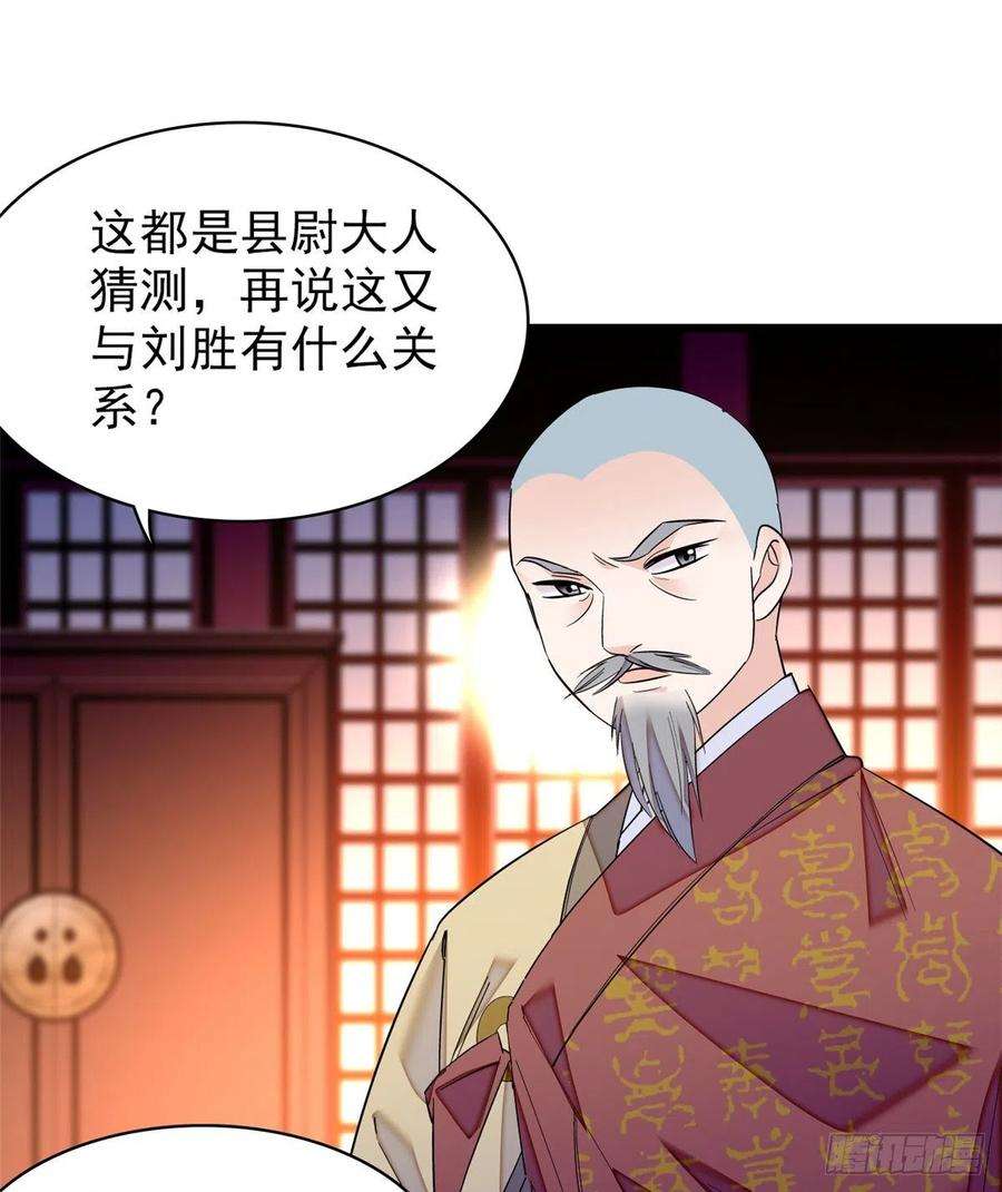 似锦66话 名侦探姜似
