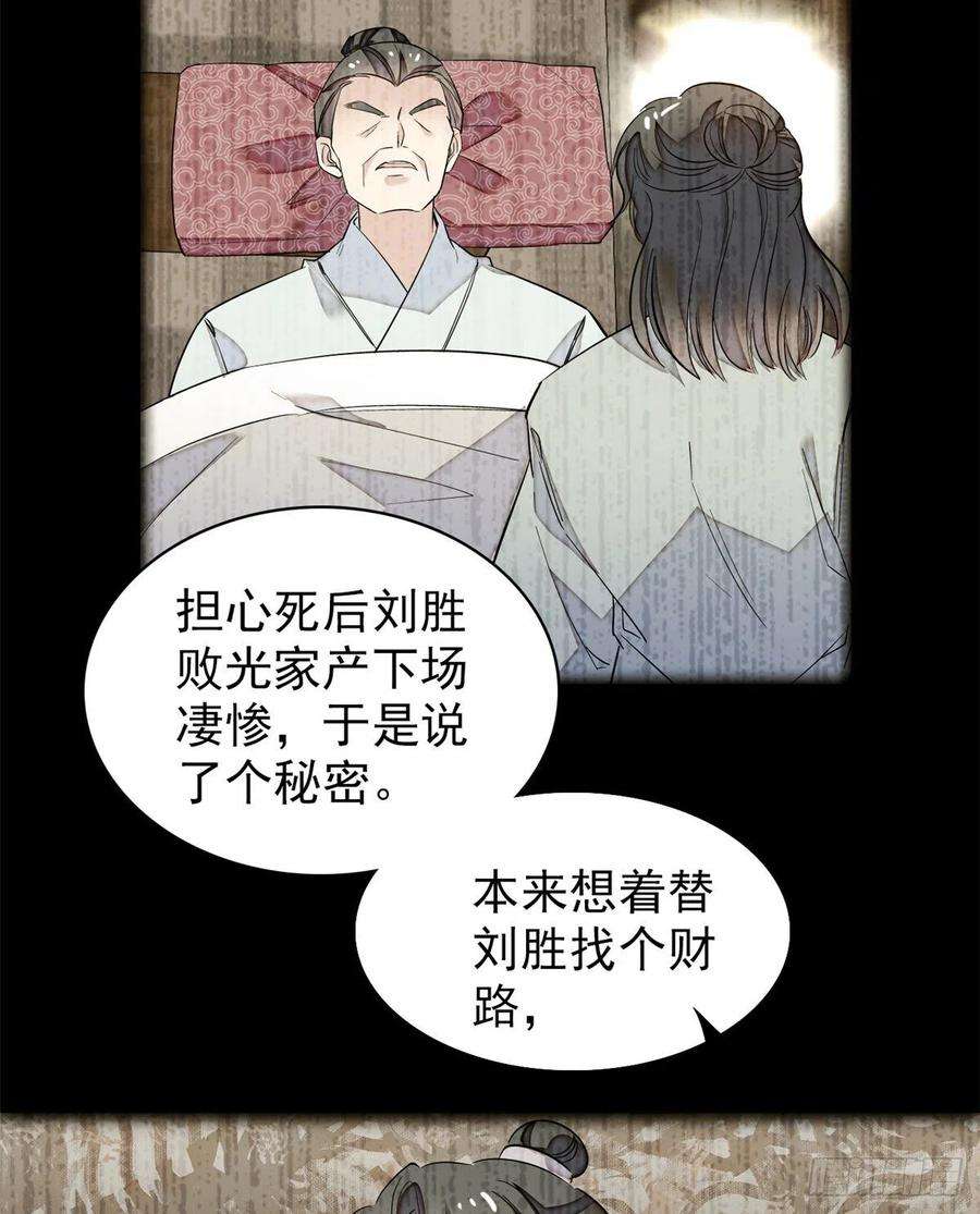 似锦66话 名侦探姜似