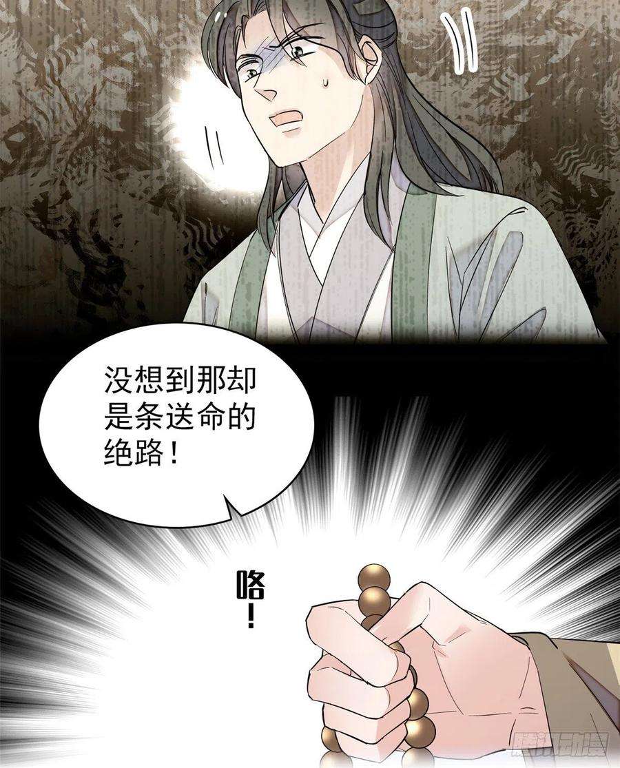 似锦66话 名侦探姜似