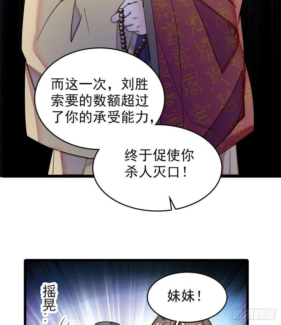 似锦66话 名侦探姜似