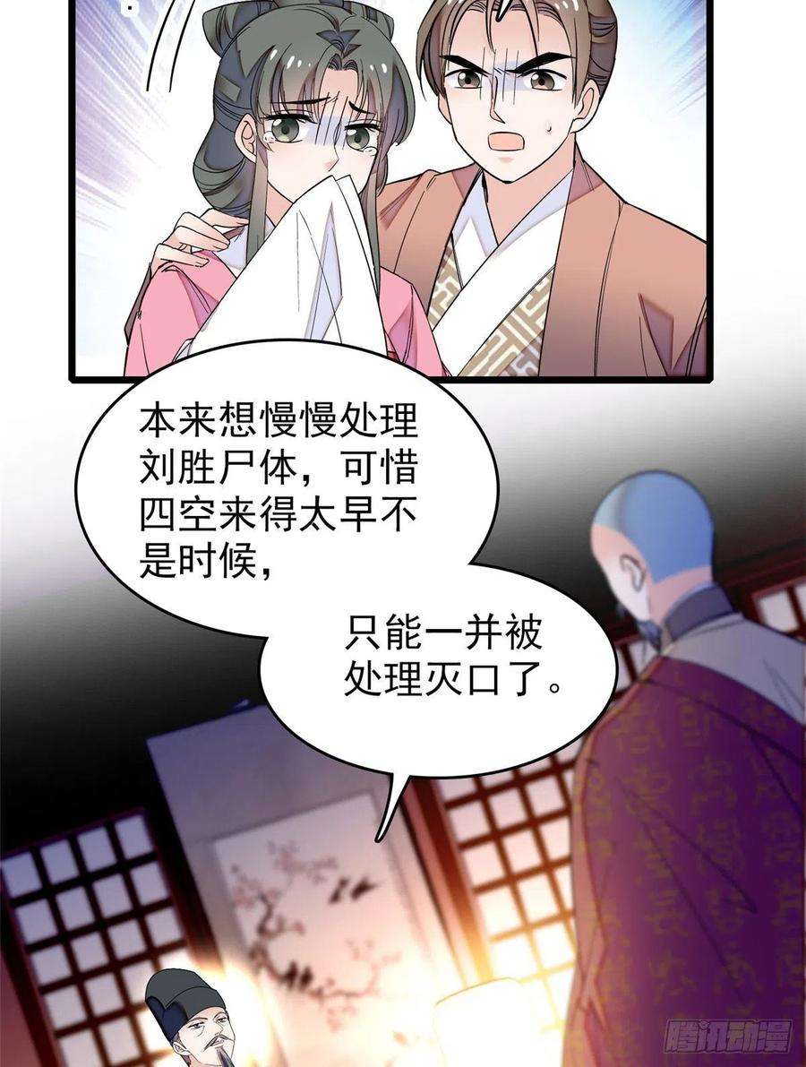 似锦66话 名侦探姜似