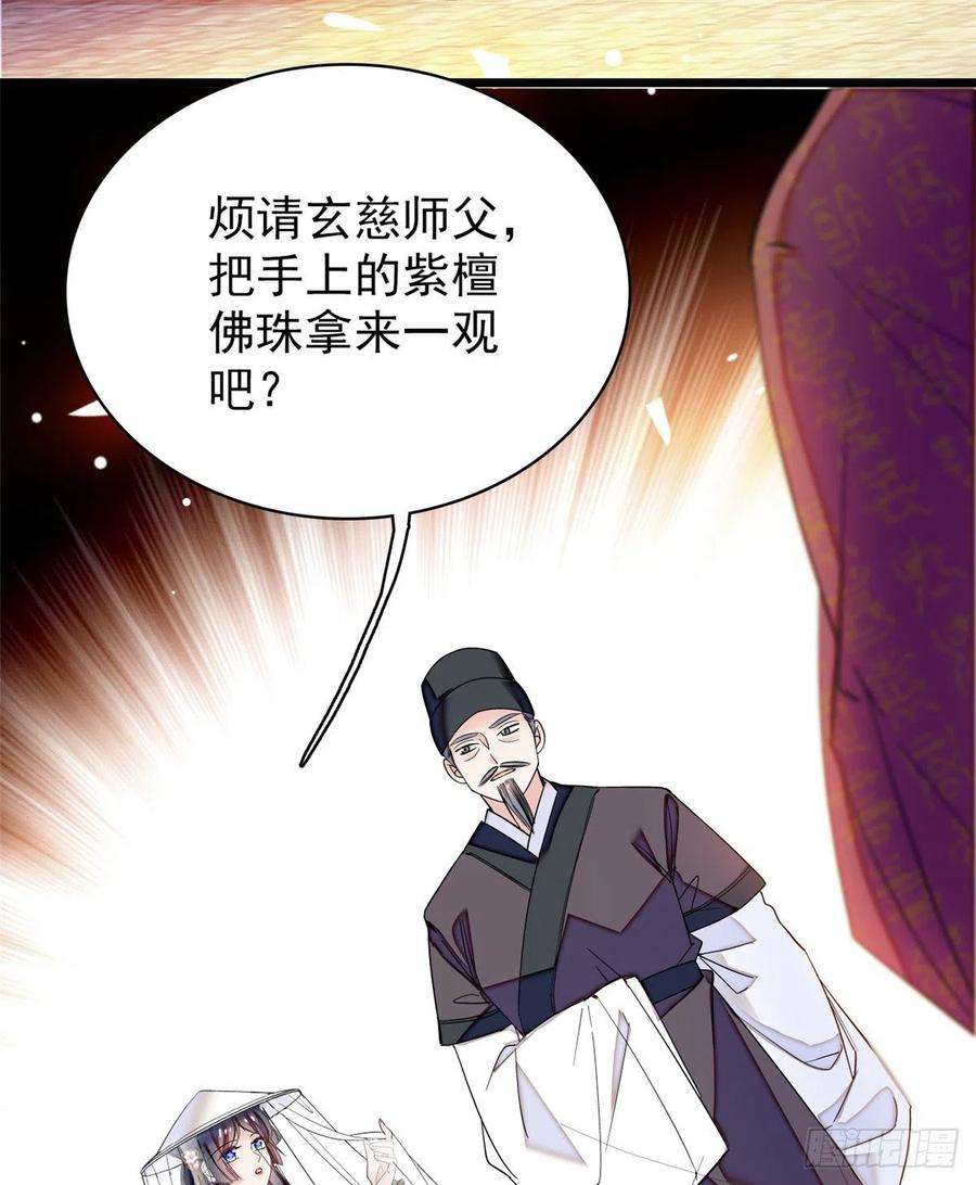 似锦66话 名侦探姜似