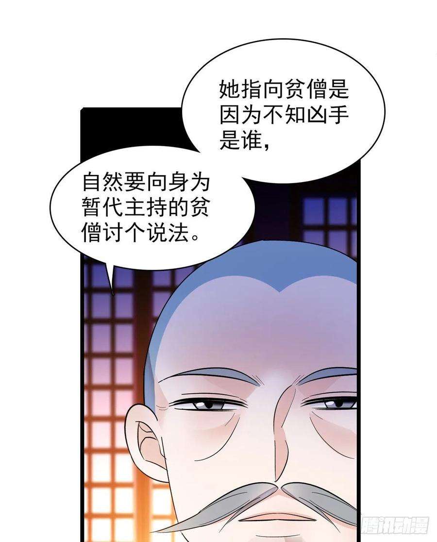似锦66话 名侦探姜似
