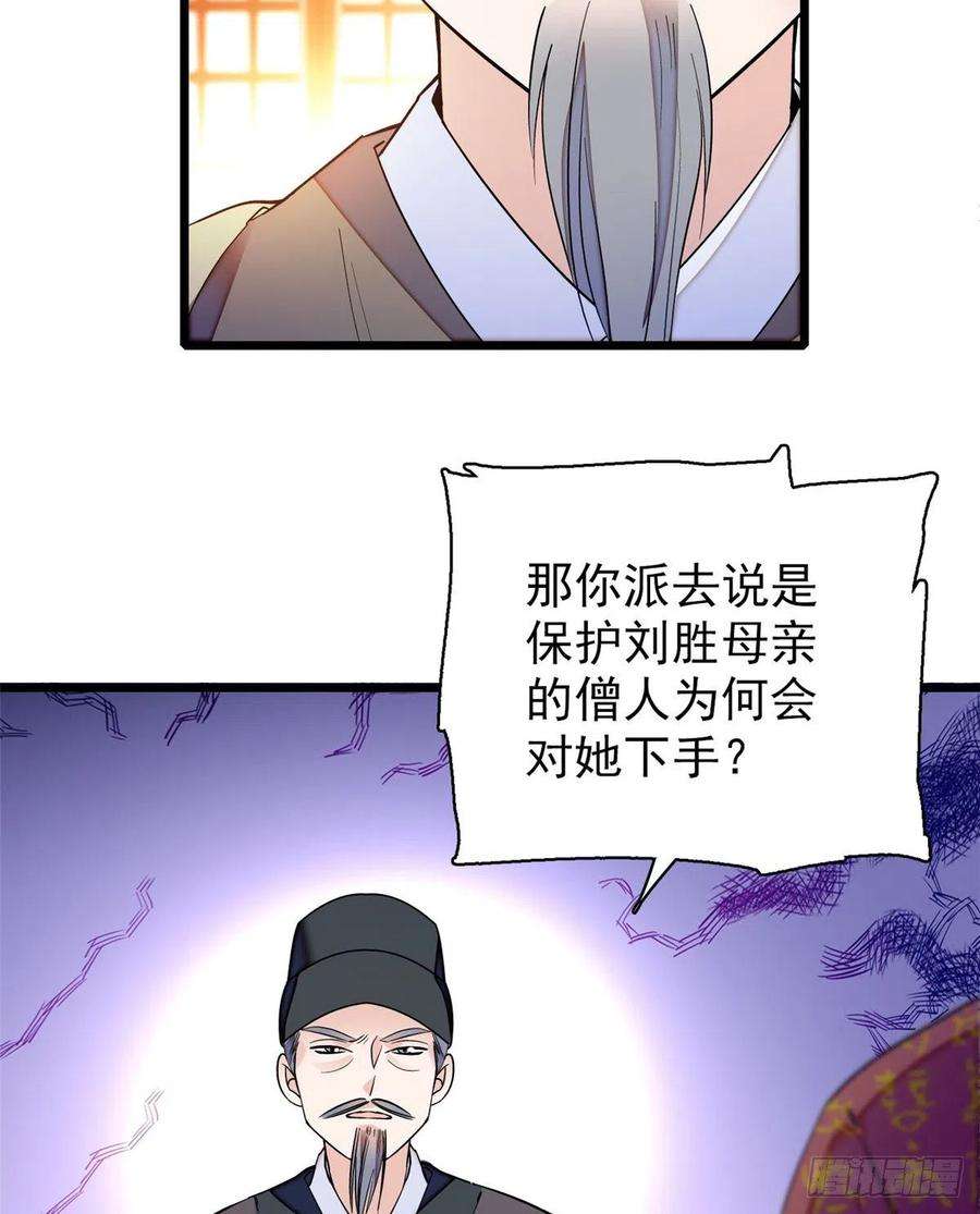 似锦66话 名侦探姜似