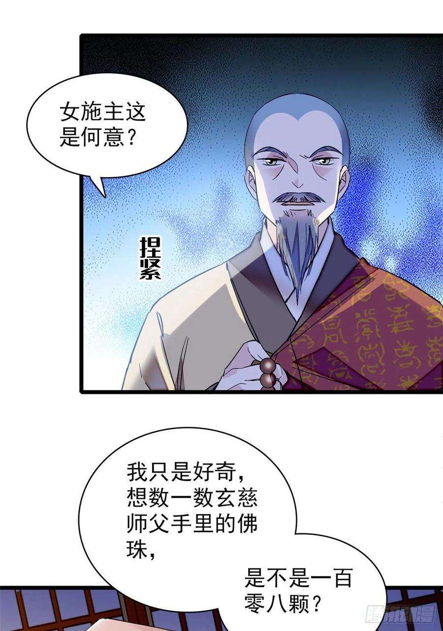 似锦67话 余七哥和我四妹怪怪的