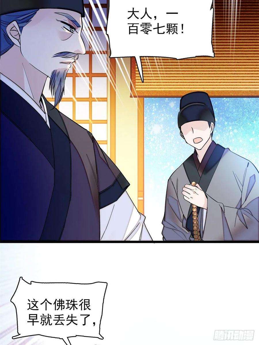 似锦67话 余七哥和我四妹怪怪的