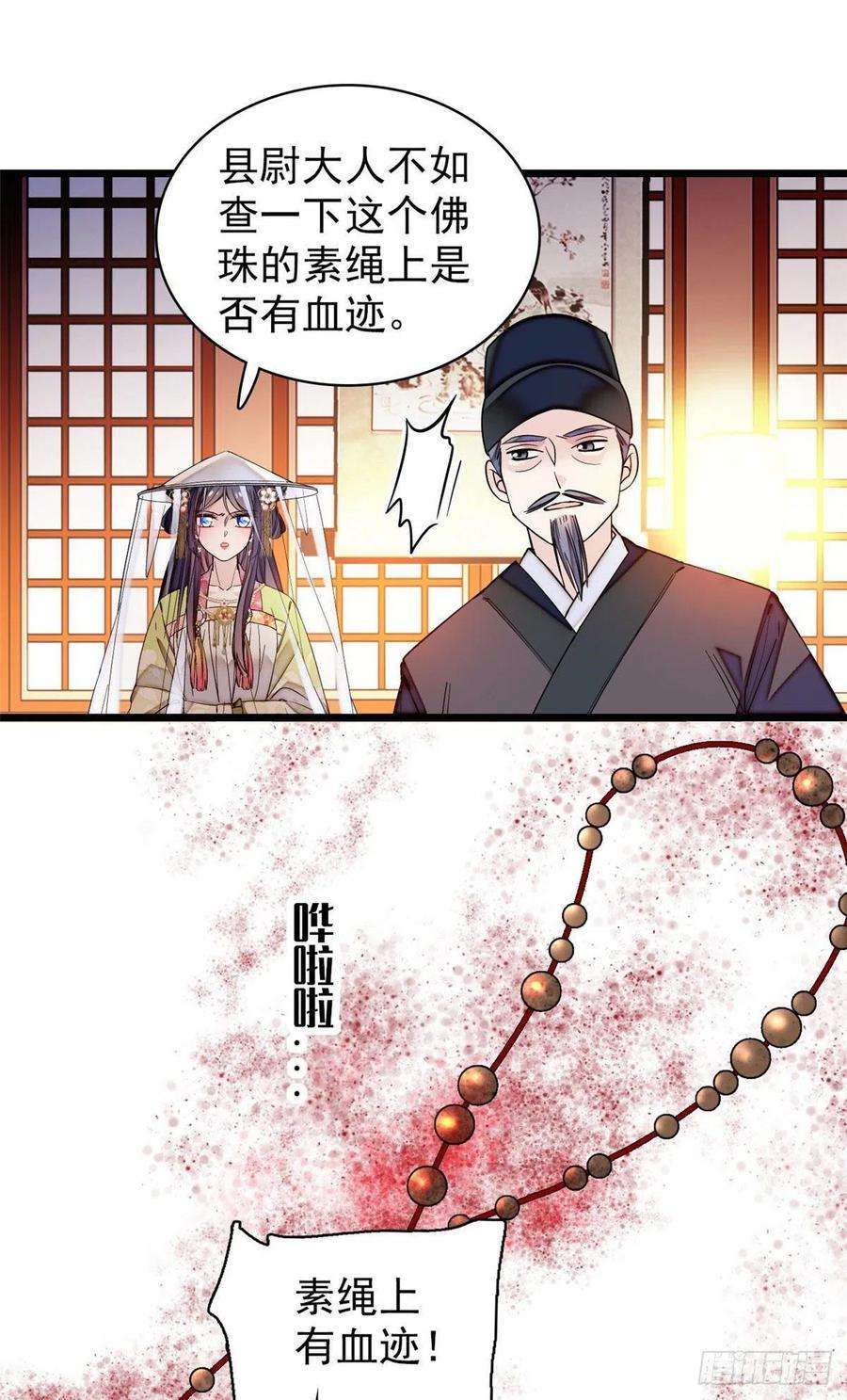 似锦67话 余七哥和我四妹怪怪的