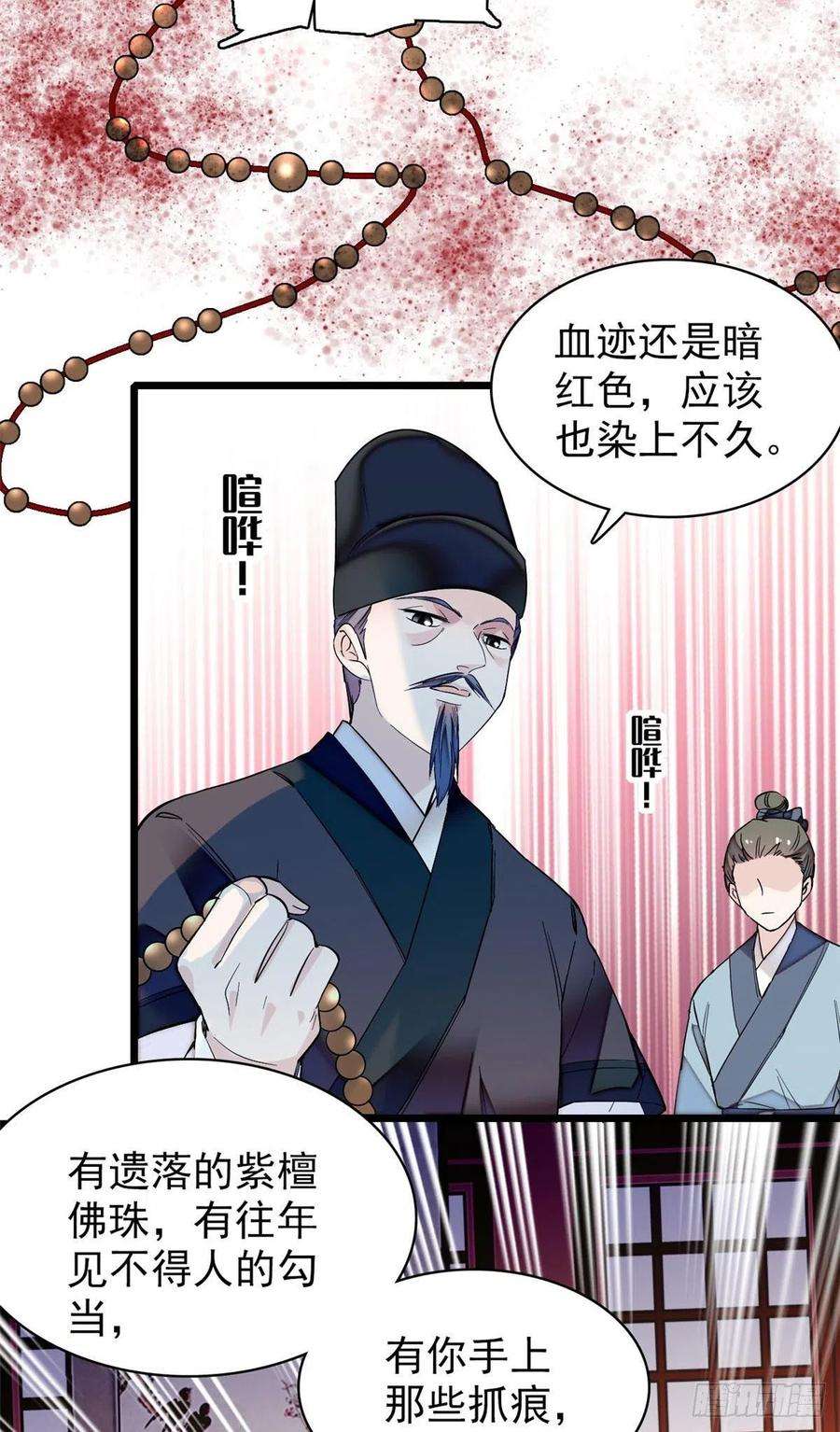 似锦67话 余七哥和我四妹怪怪的