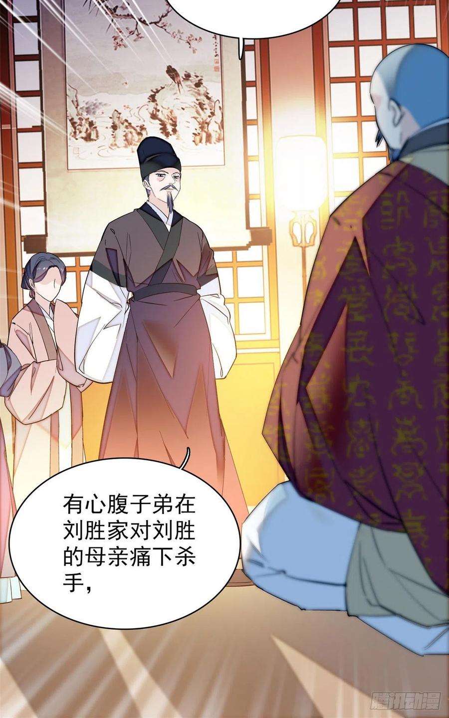 似锦67话 余七哥和我四妹怪怪的