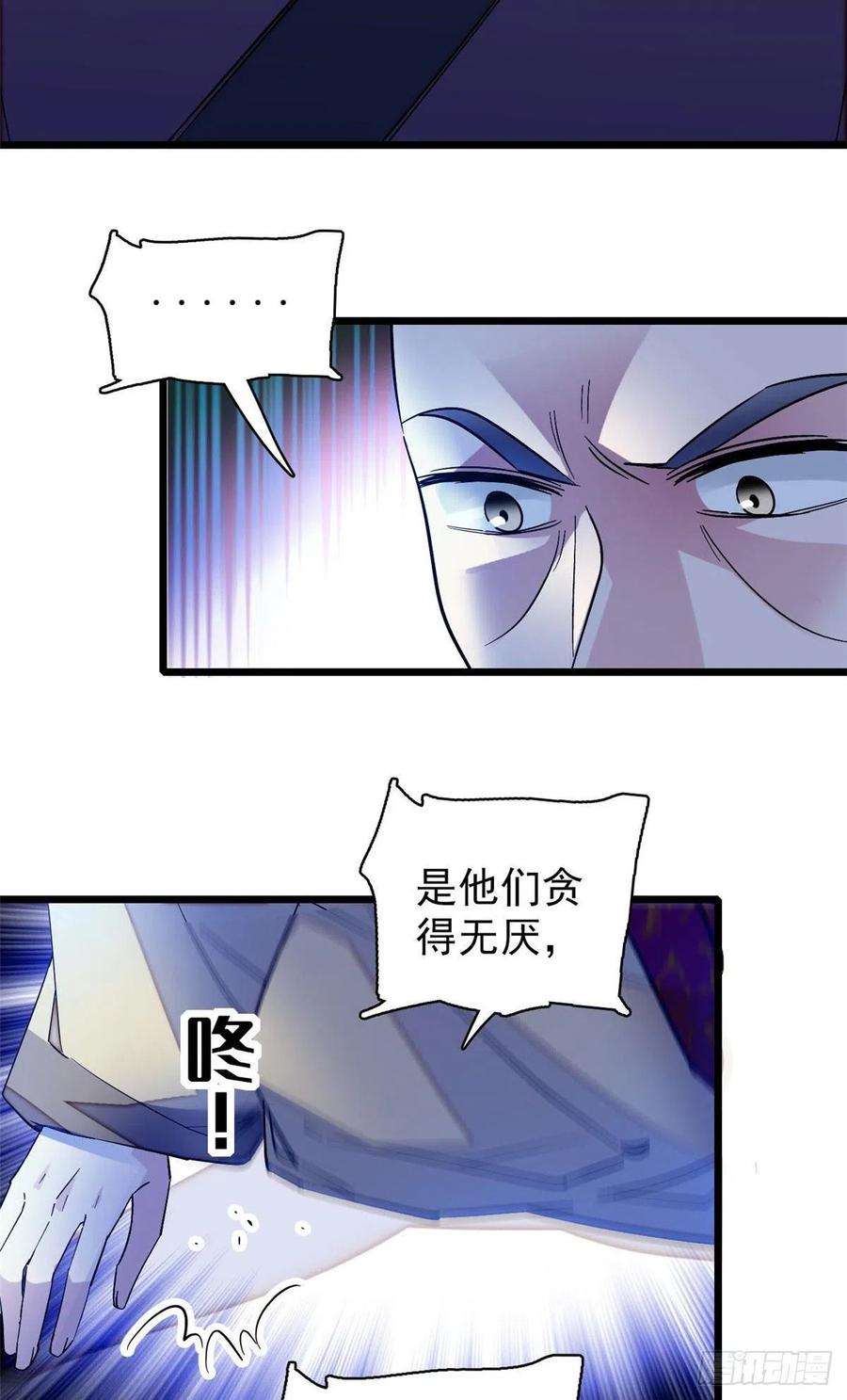 似锦67话 余七哥和我四妹怪怪的