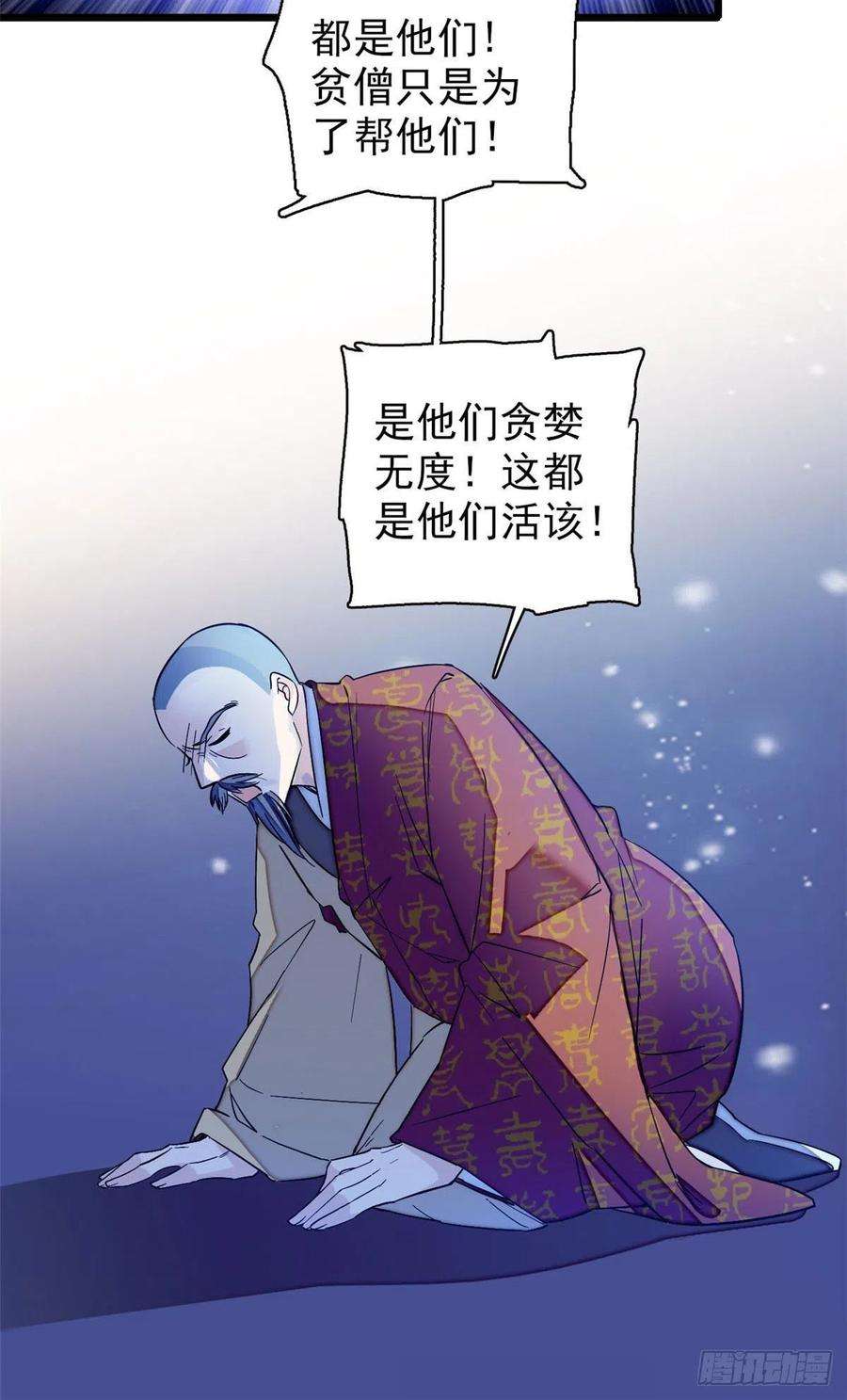 似锦67话 余七哥和我四妹怪怪的