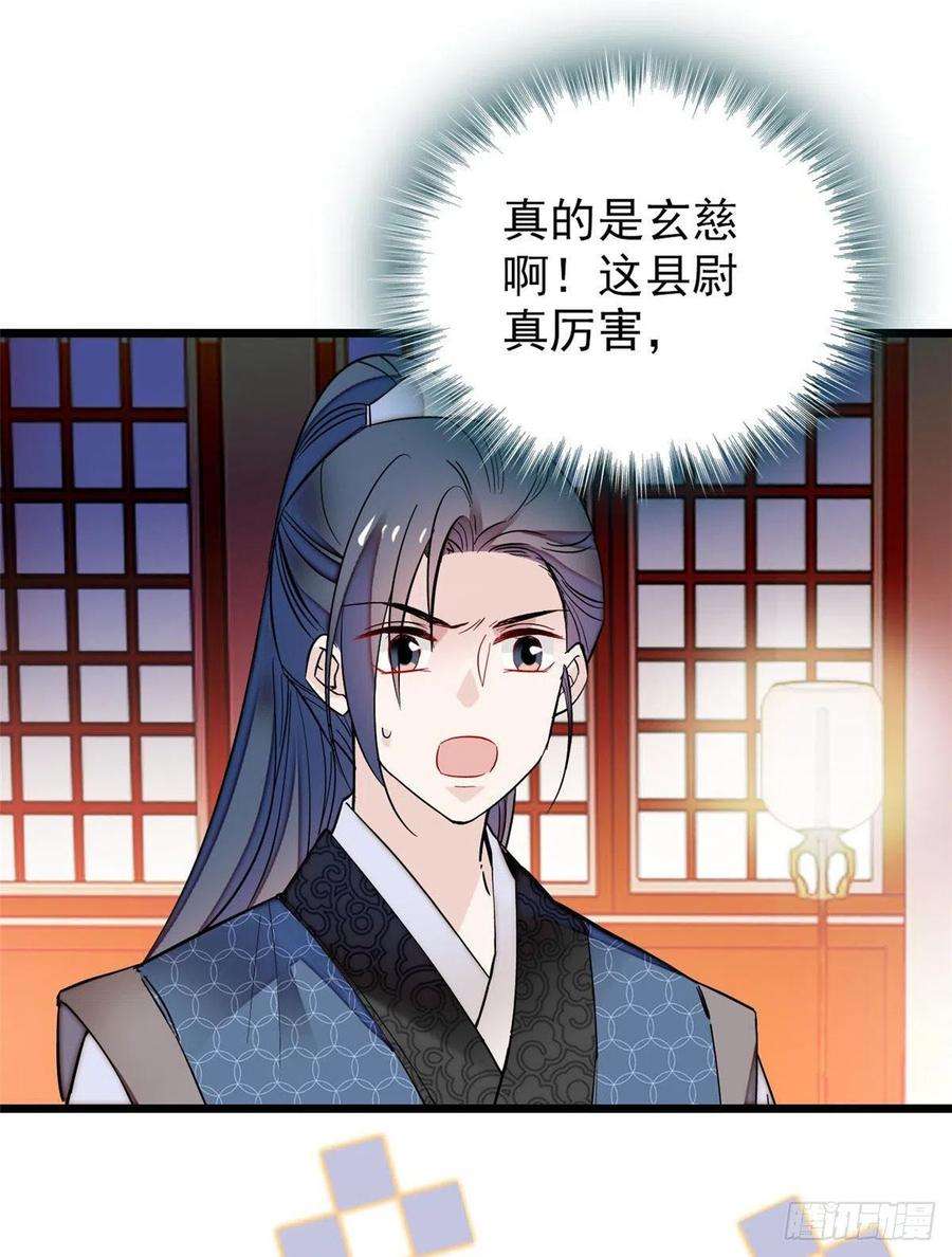 似锦67话 余七哥和我四妹怪怪的