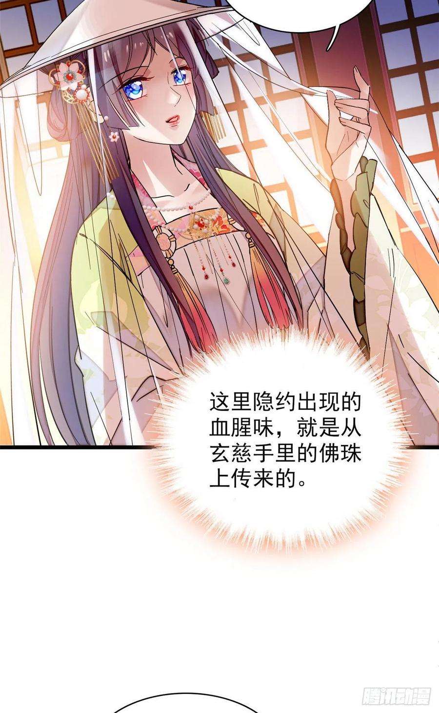 似锦67话 余七哥和我四妹怪怪的
