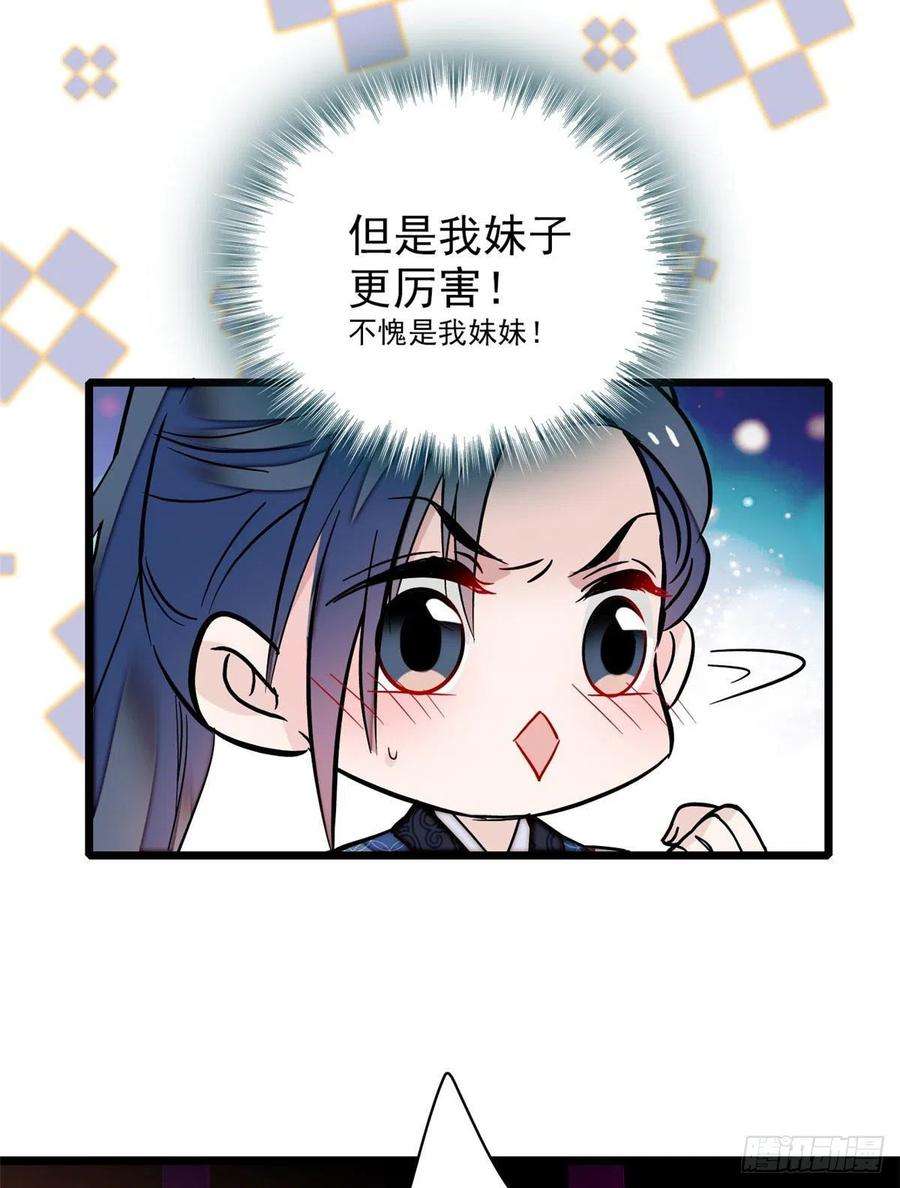 似锦67话 余七哥和我四妹怪怪的