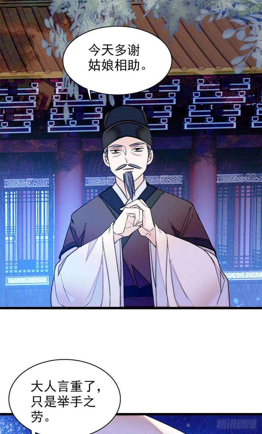 似锦67话 余七哥和我四妹怪怪的