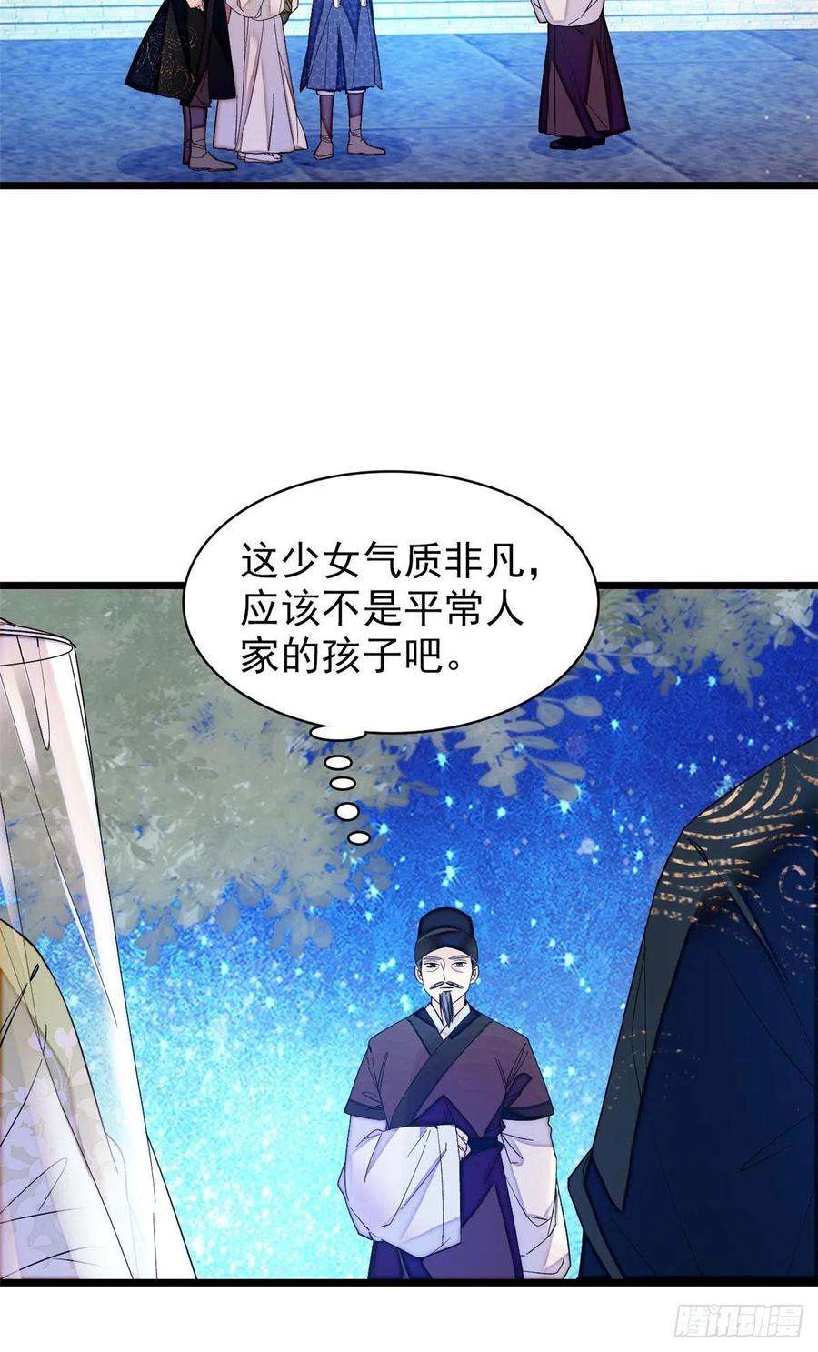 似锦67话 余七哥和我四妹怪怪的