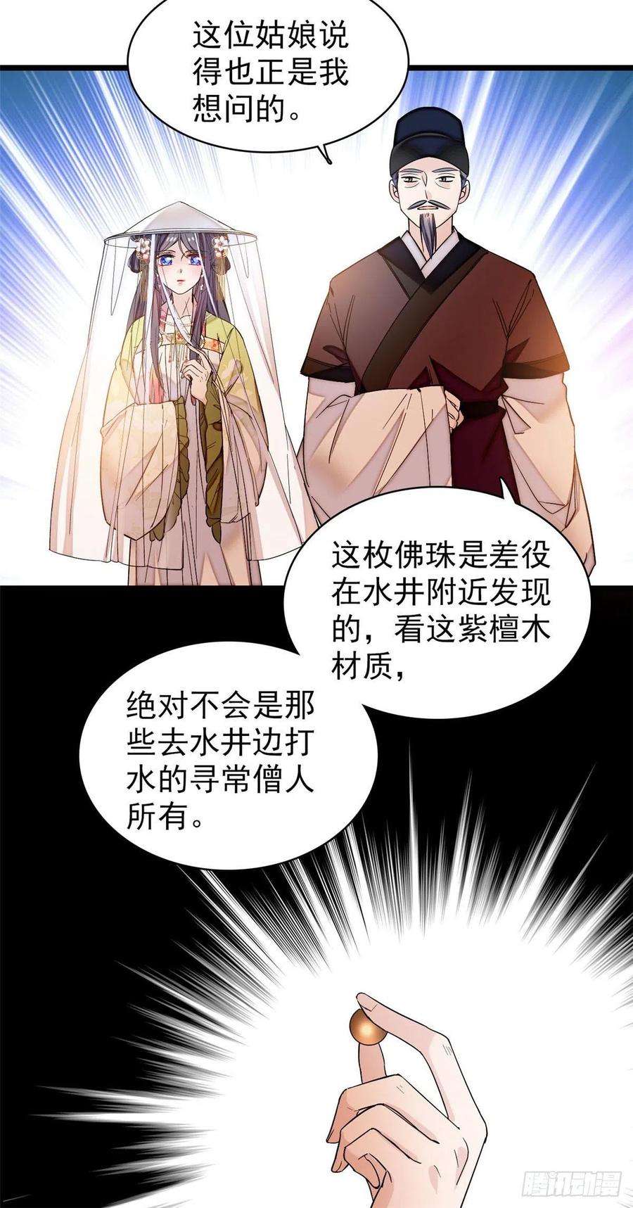 似锦67话 余七哥和我四妹怪怪的