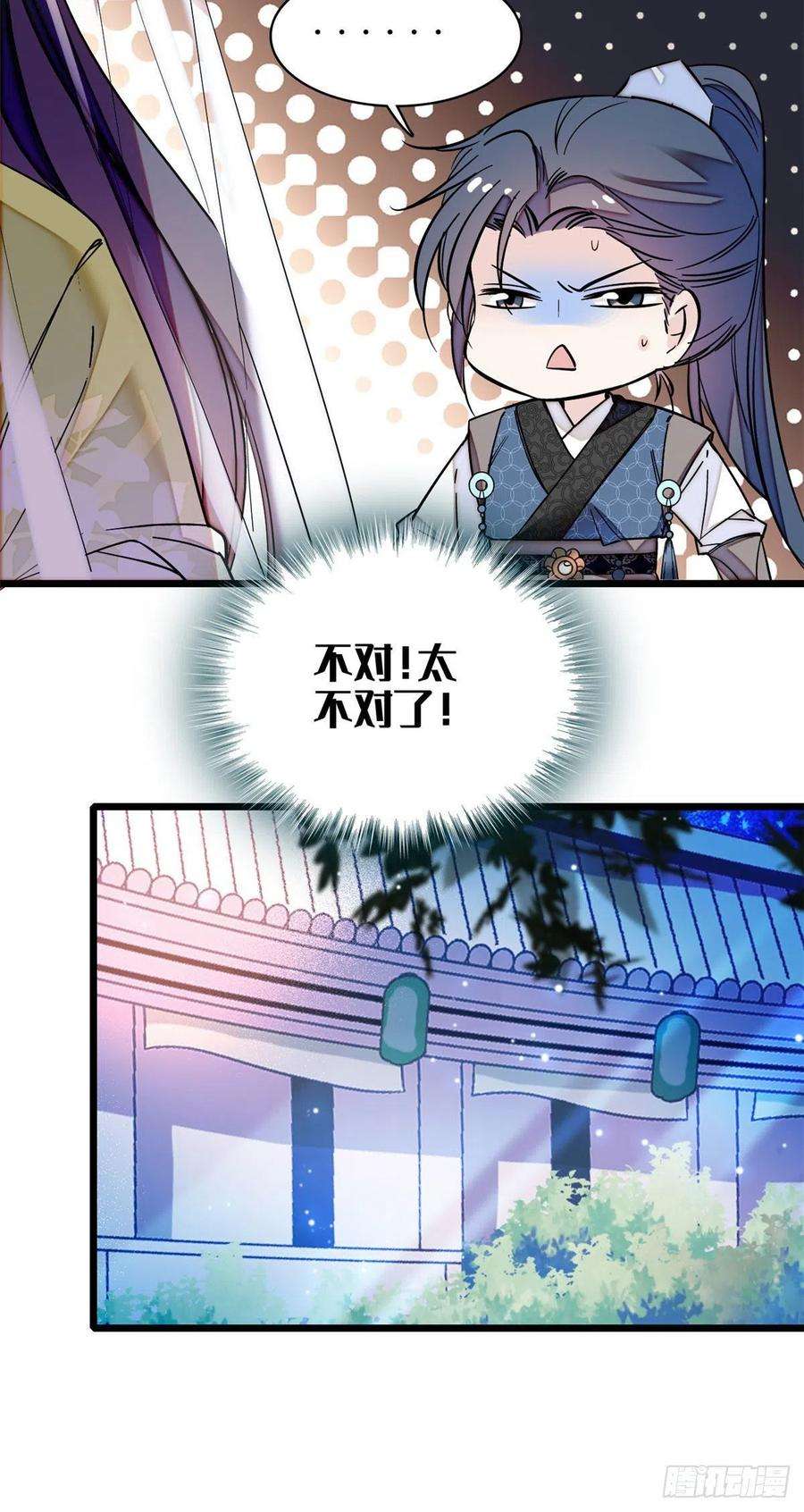 似锦67话 余七哥和我四妹怪怪的