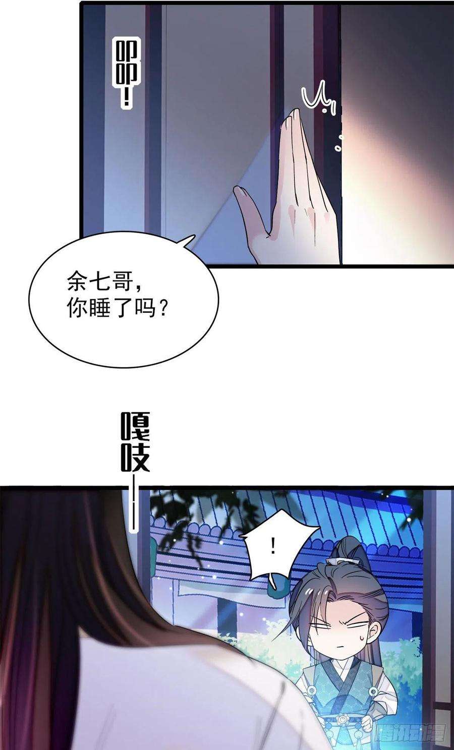 似锦67话 余七哥和我四妹怪怪的