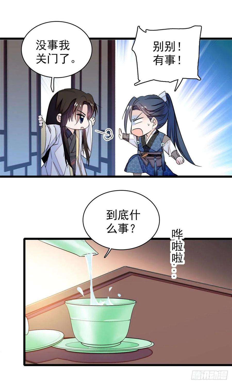 似锦67话 余七哥和我四妹怪怪的