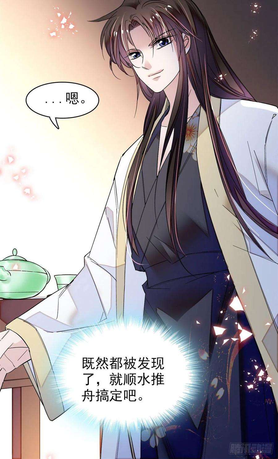 似锦67话 余七哥和我四妹怪怪的