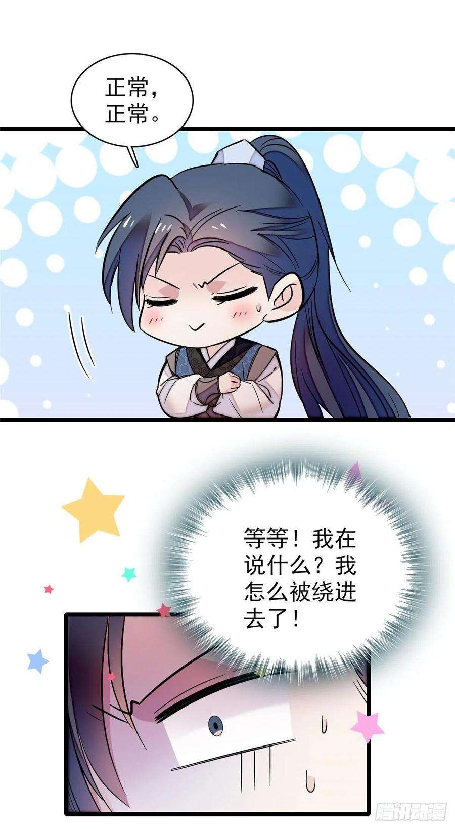 似锦67话 余七哥和我四妹怪怪的