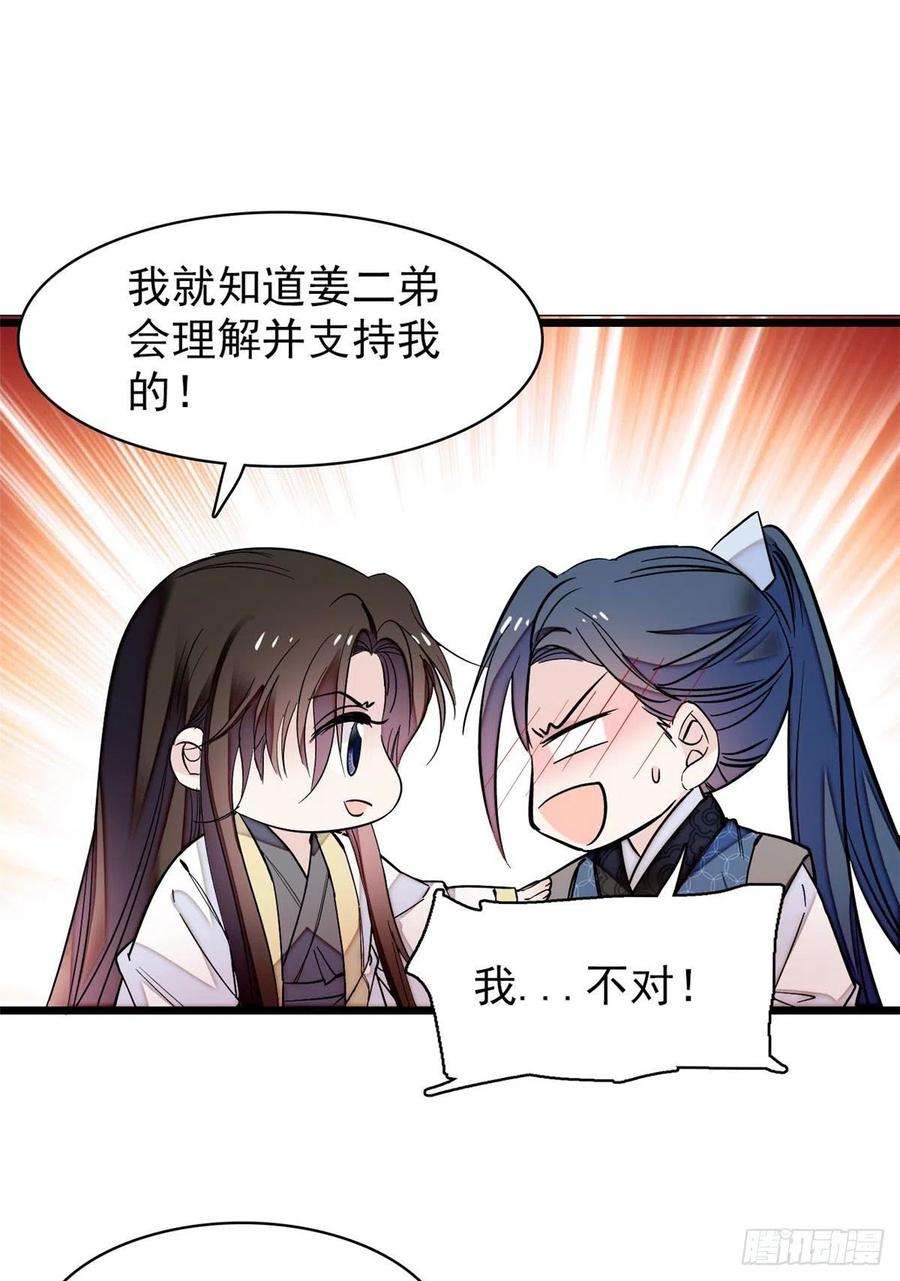 似锦67话 余七哥和我四妹怪怪的