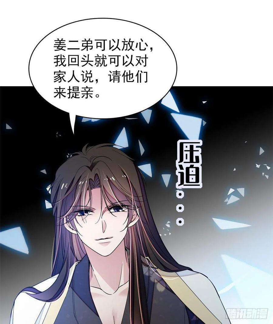 似锦67话 余七哥和我四妹怪怪的