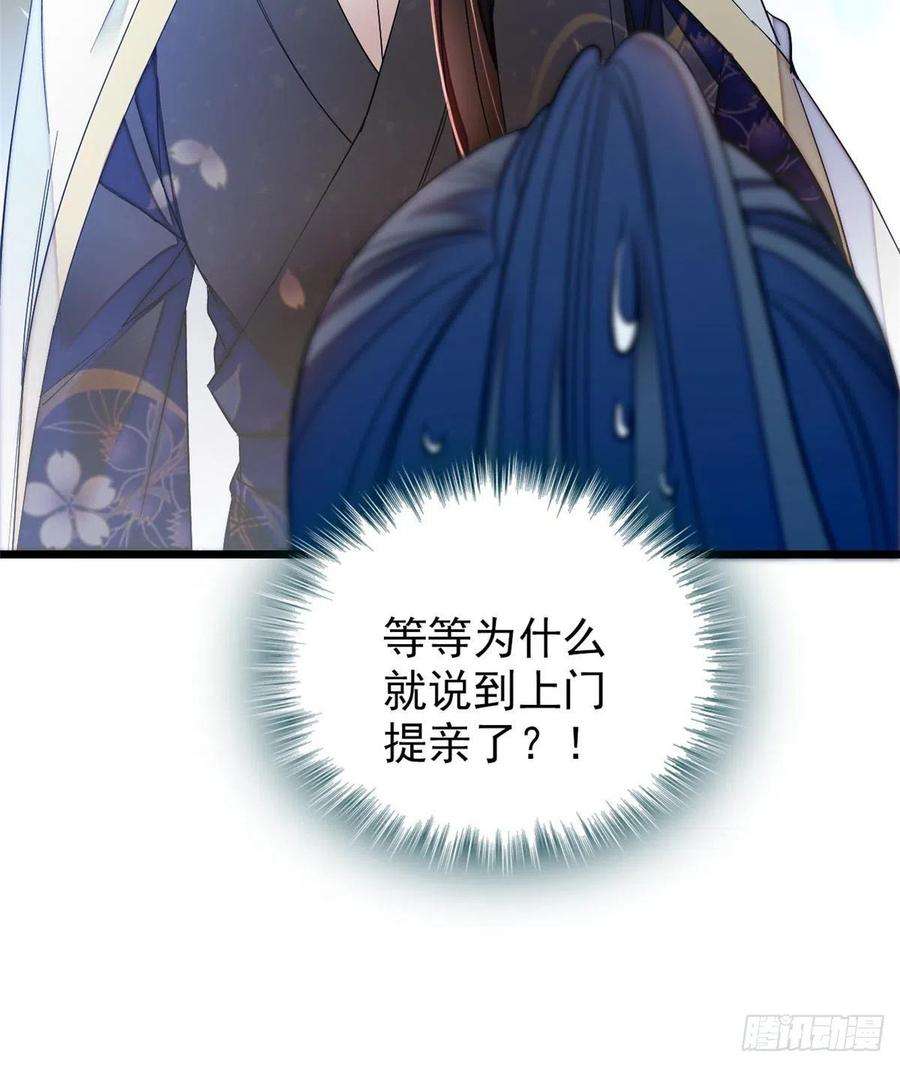 似锦67话 余七哥和我四妹怪怪的