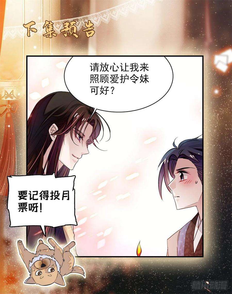 似锦67话 余七哥和我四妹怪怪的