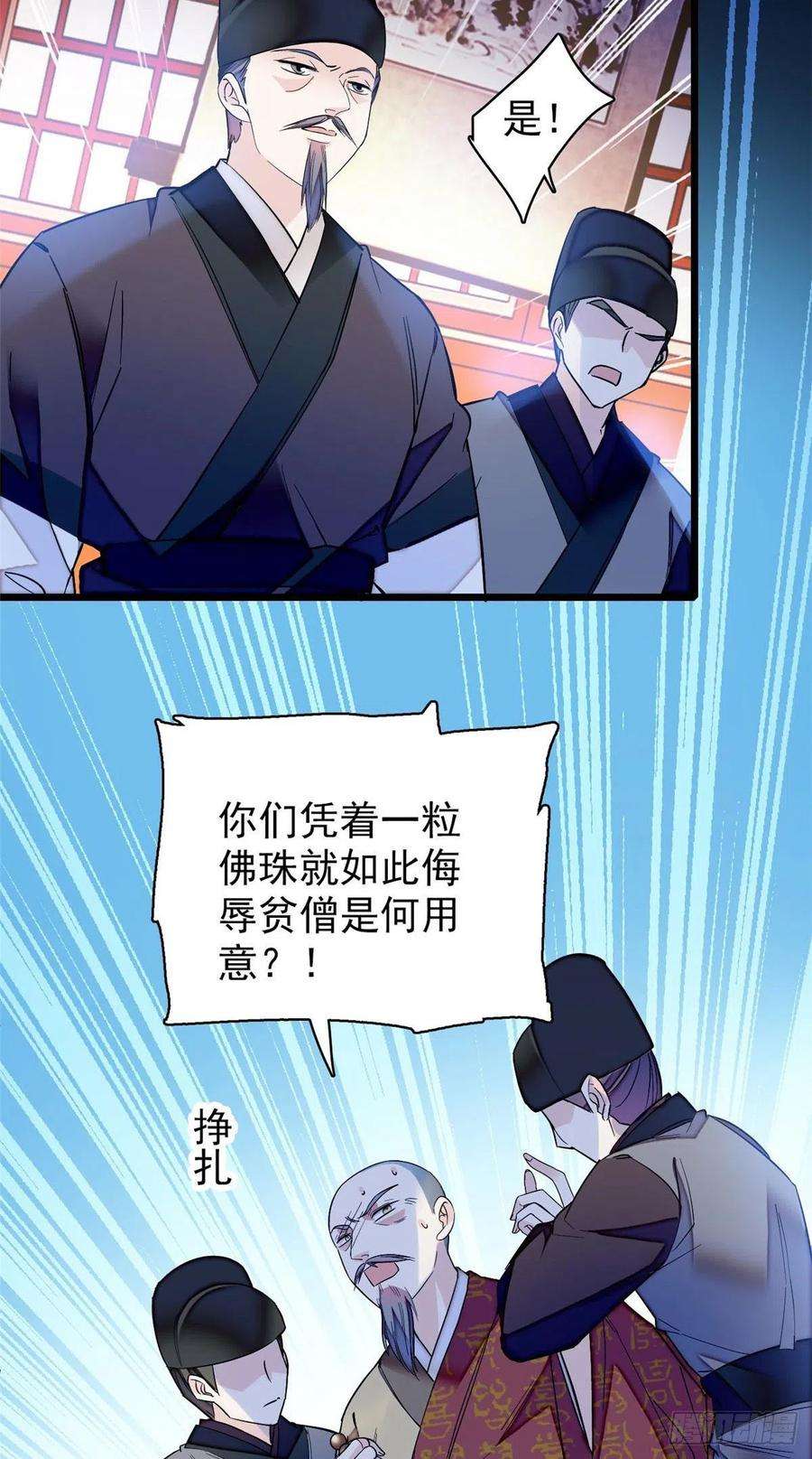似锦67话 余七哥和我四妹怪怪的