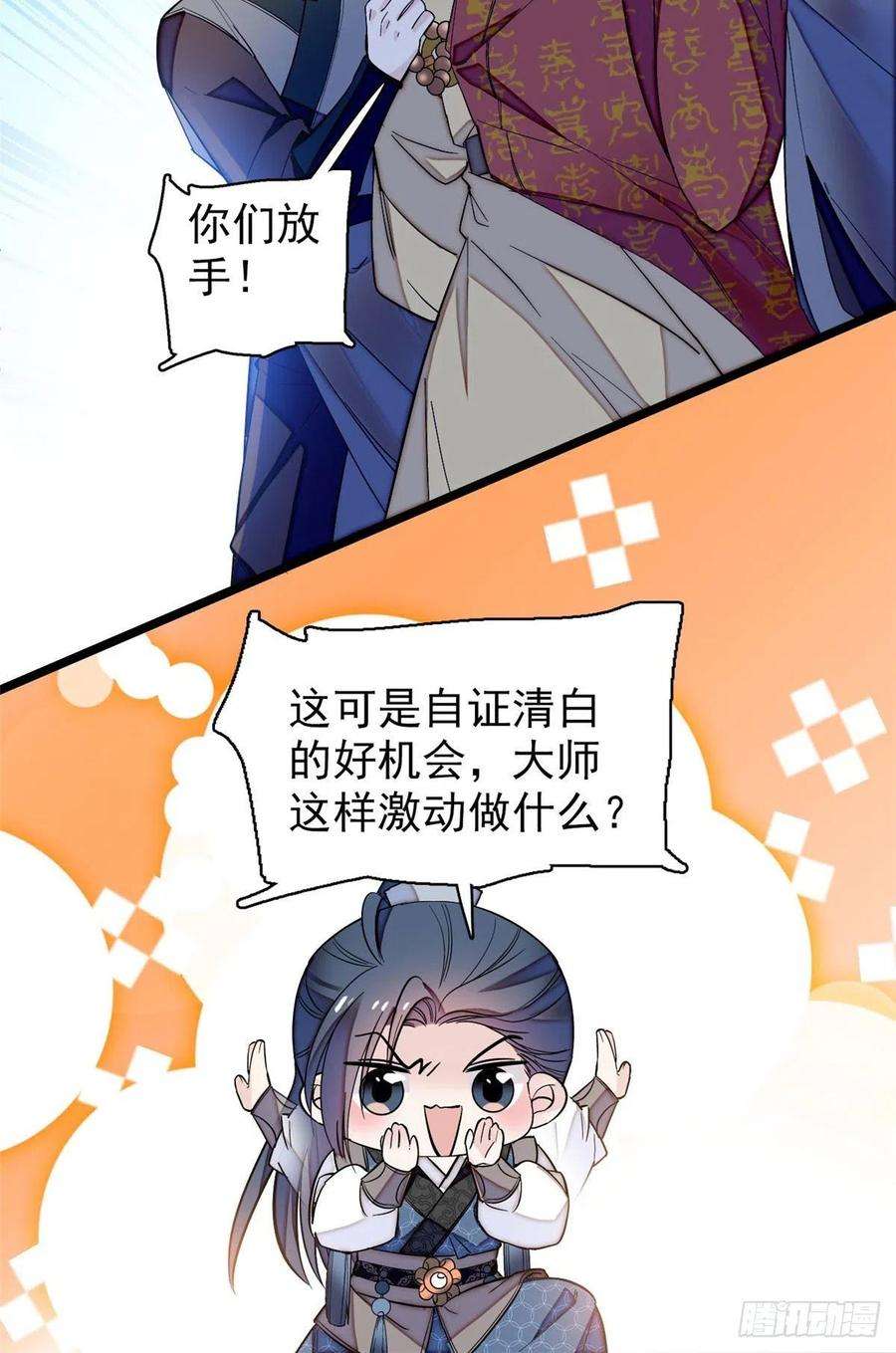 似锦67话 余七哥和我四妹怪怪的