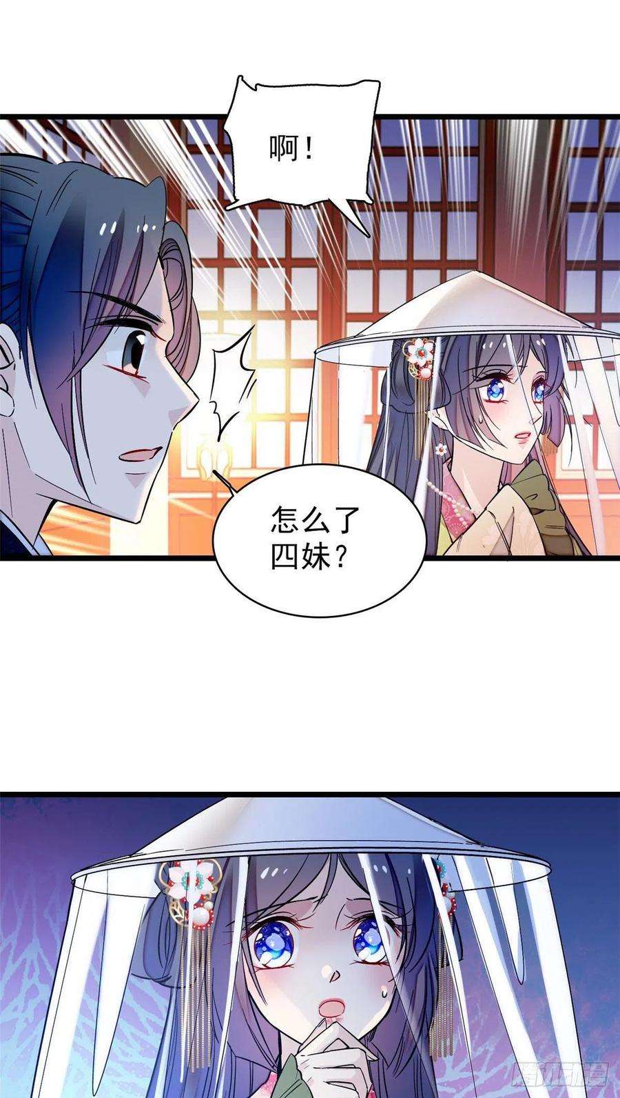似锦67话 余七哥和我四妹怪怪的