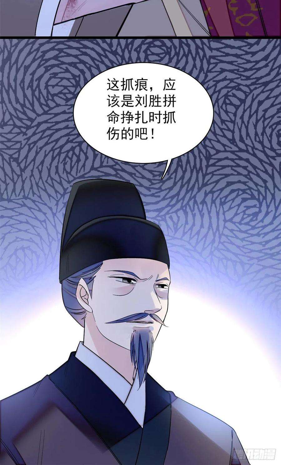 似锦67话 余七哥和我四妹怪怪的