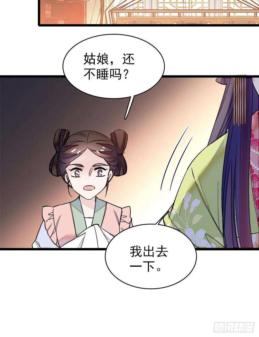 似锦68话 余七不会让大舅哥失望