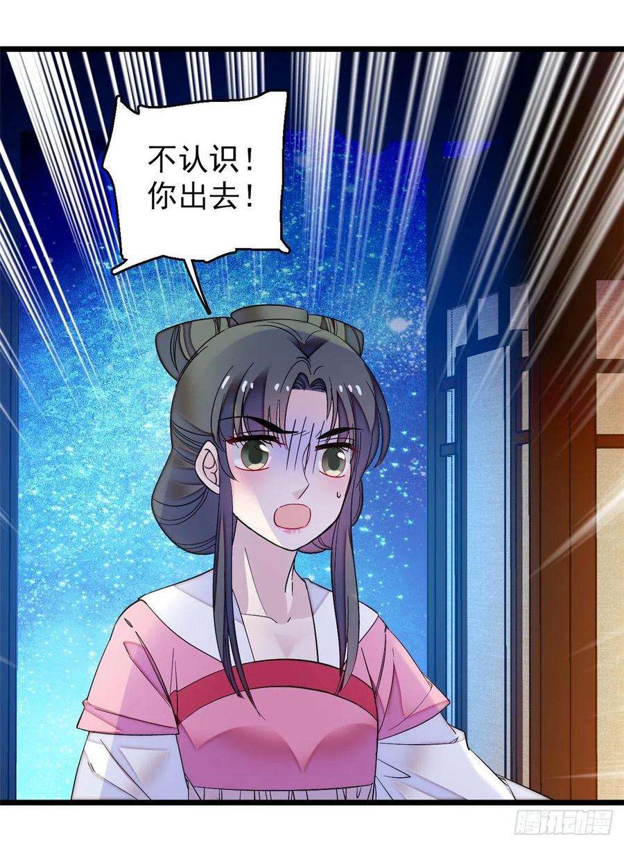 似锦68话 余七不会让大舅哥失望