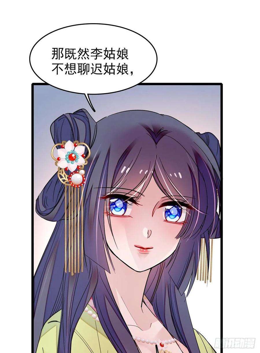 似锦68话 余七不会让大舅哥失望