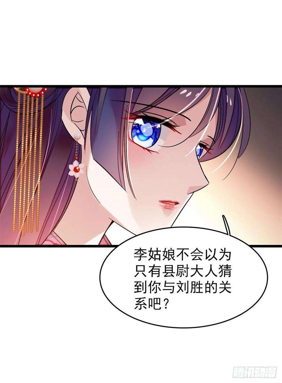 似锦68话 余七不会让大舅哥失望