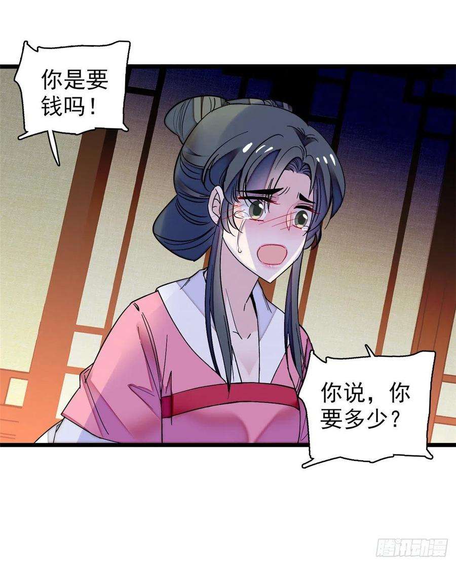 似锦68话 余七不会让大舅哥失望