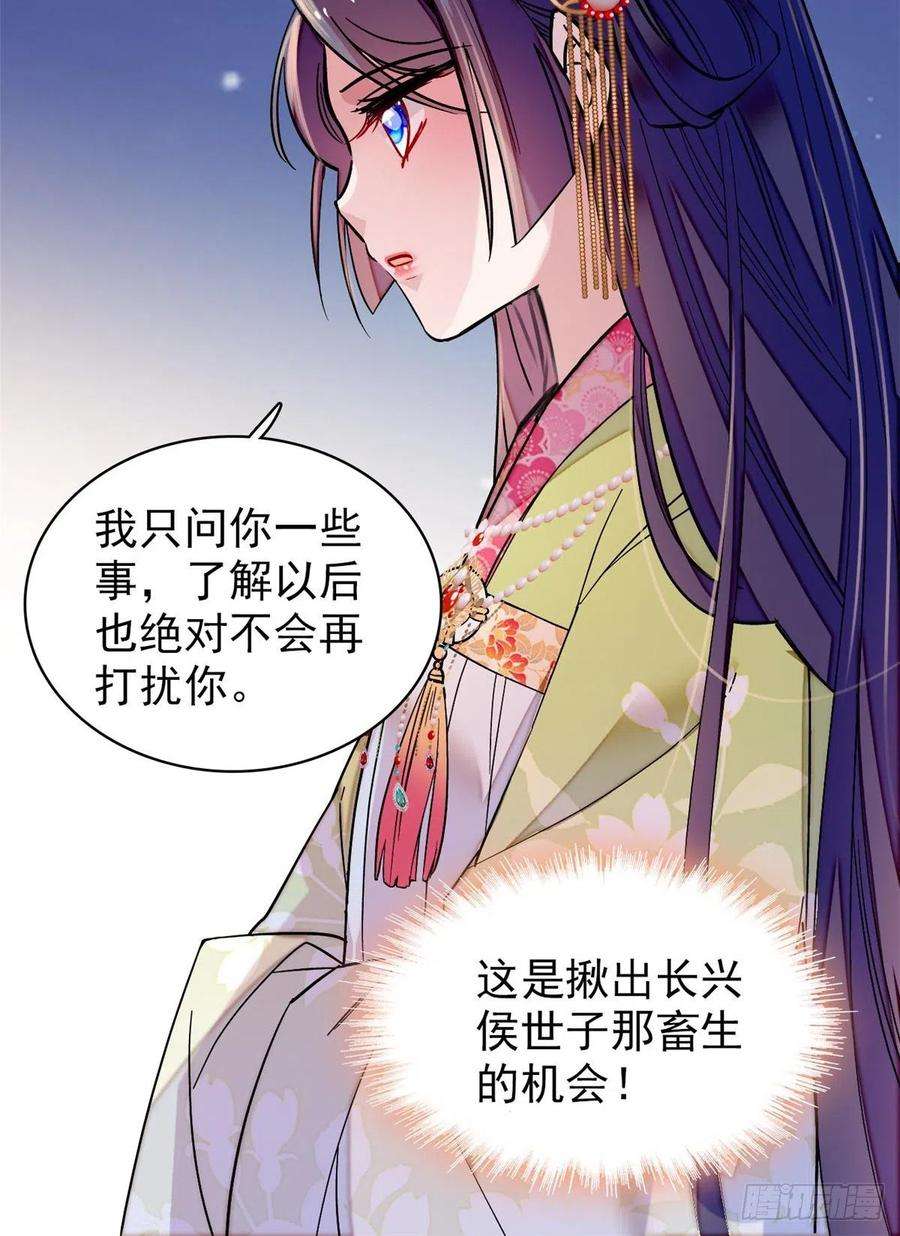 似锦68话 余七不会让大舅哥失望