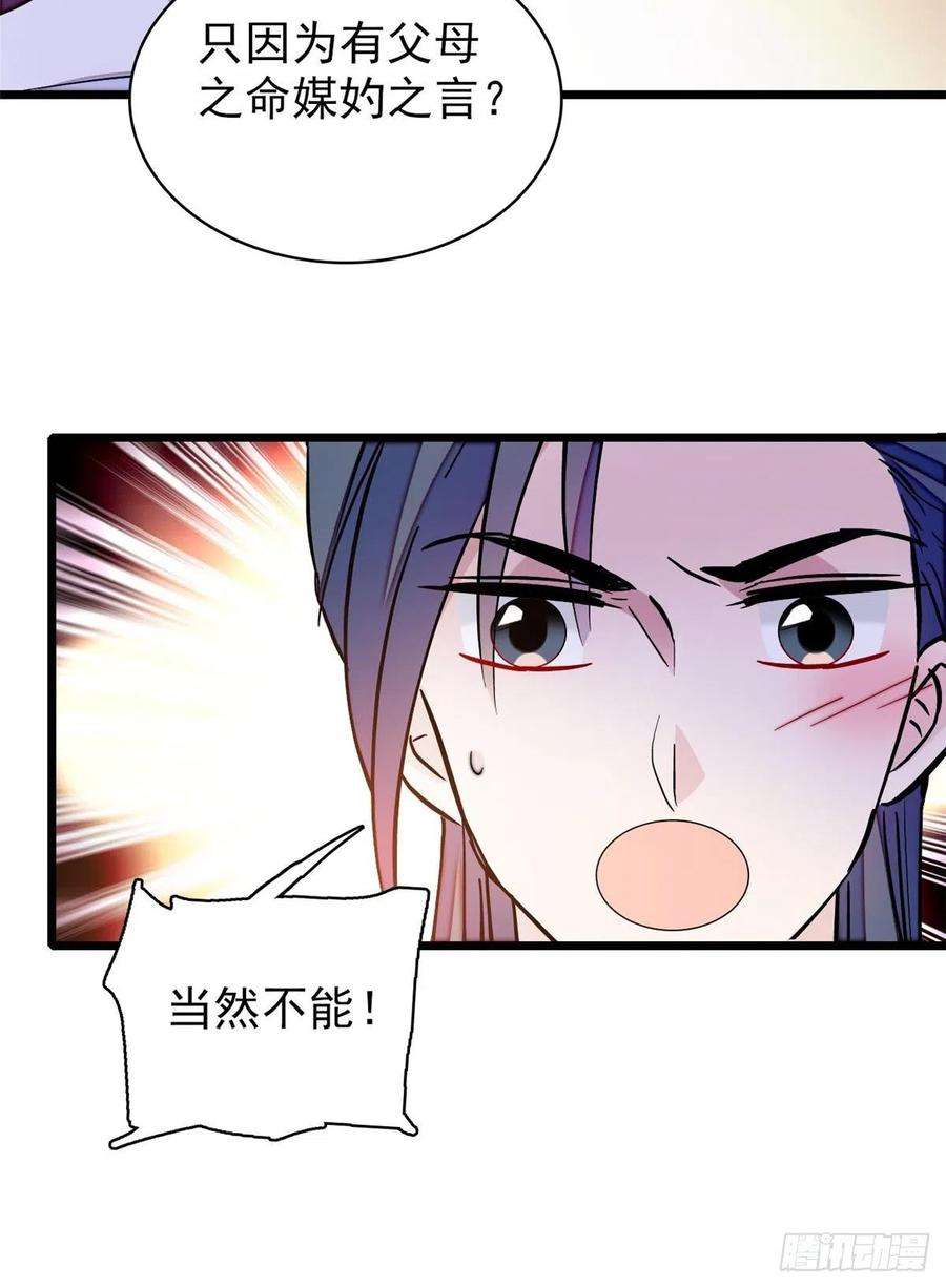 似锦68话 余七不会让大舅哥失望
