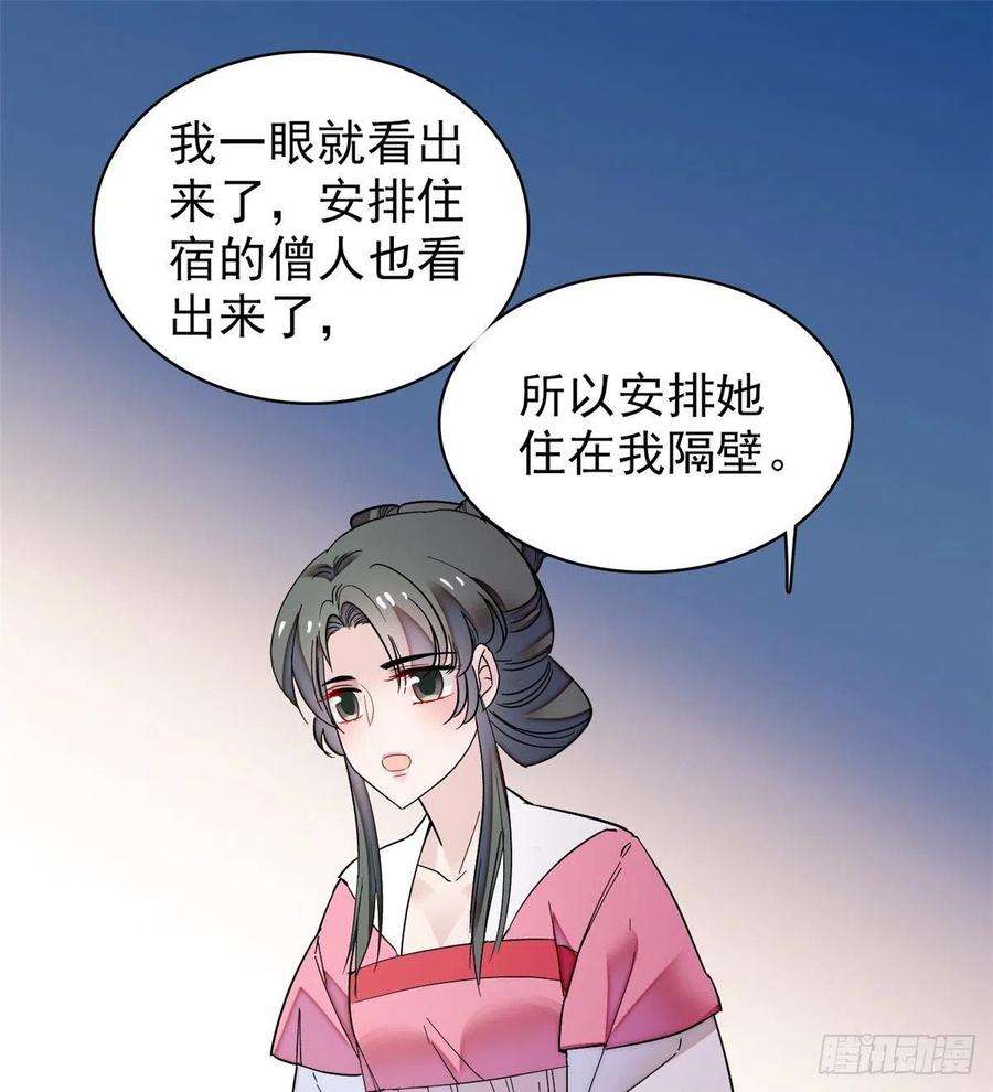 似锦68话 余七不会让大舅哥失望