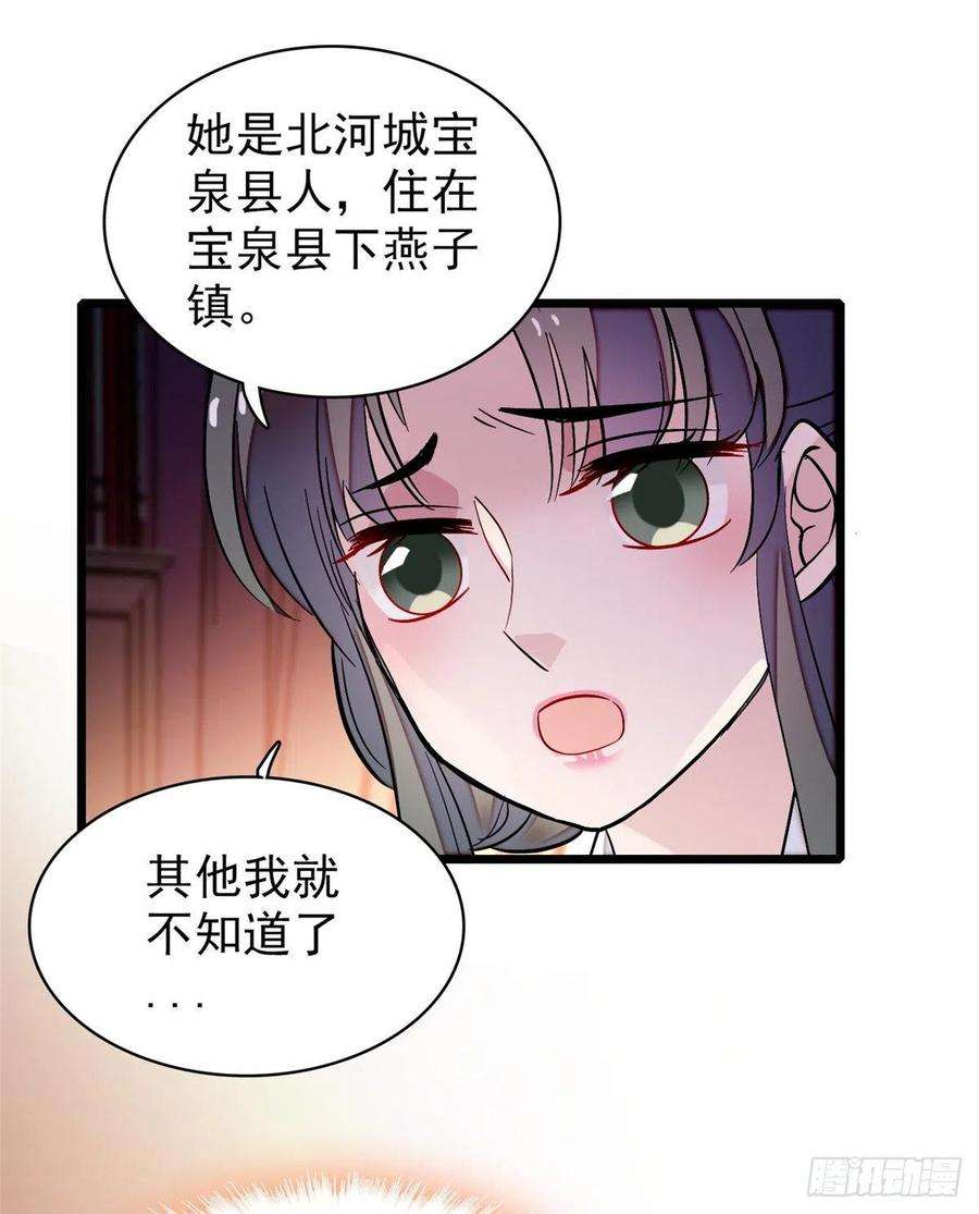 似锦68话 余七不会让大舅哥失望