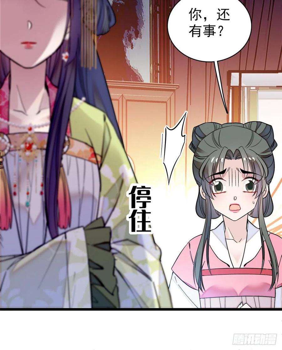 似锦68话 余七不会让大舅哥失望
