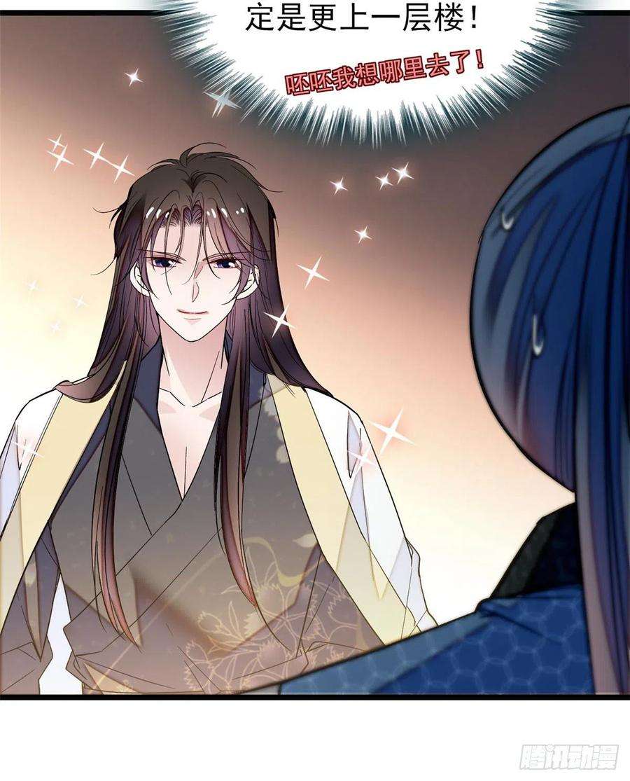 似锦68话 余七不会让大舅哥失望