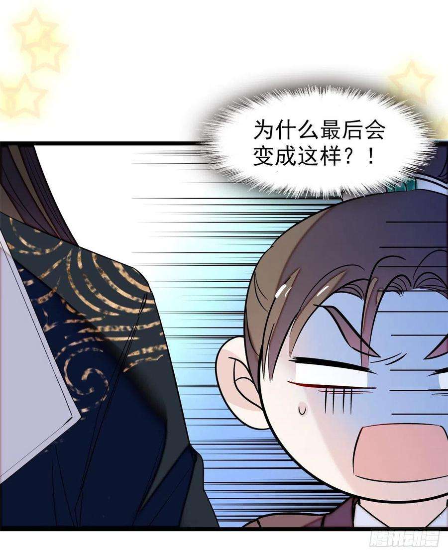 似锦69话 打姜似的主意？找死