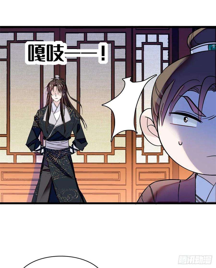 似锦69话 打姜似的主意？找死