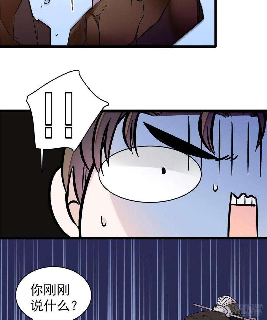 似锦69话 打姜似的主意？找死