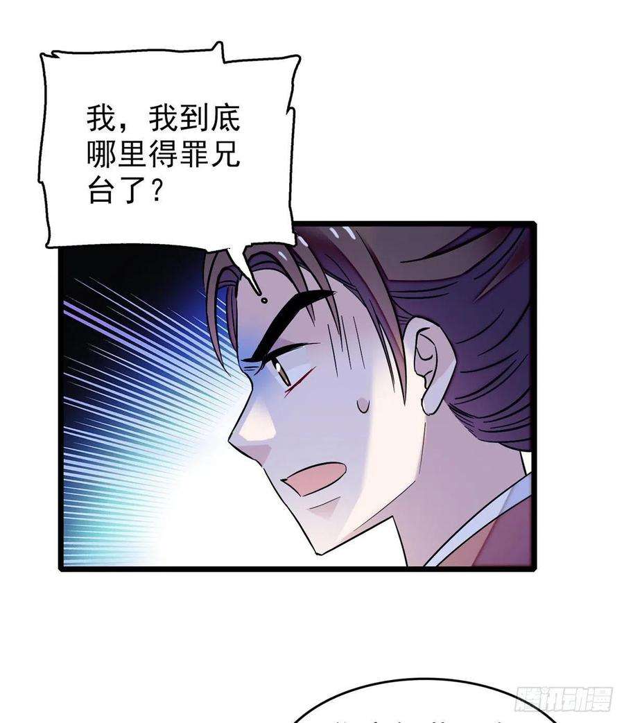 似锦69话 打姜似的主意？找死