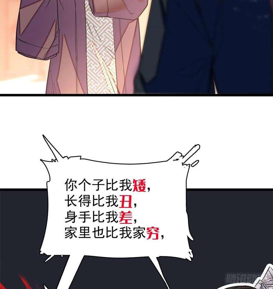 似锦69话 打姜似的主意？找死